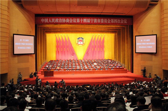 我集團領導出席寧波市政協十四屆四次會議