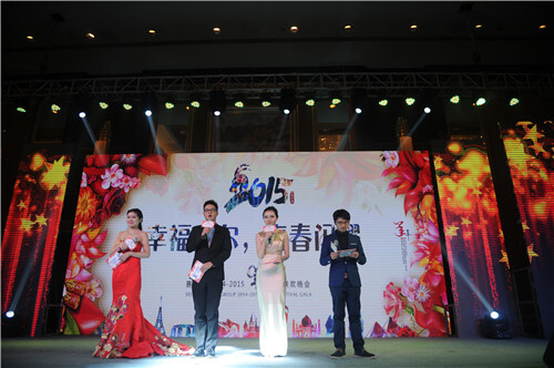 集團年度大會之晚會篇：幸福賽爾，青春閃耀