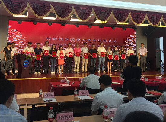 寧波創新創業園黨委召開紀念黨96周年表彰大會