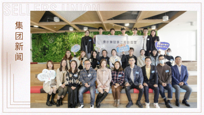 第二期“賽爾青年創(chuàng)造營(yíng)”開營(yíng)啦——集團(tuán)人才協(xié)同培養(yǎng)走出新路子