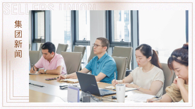 2021年集團興趣社團負責(zé)人工作會議順利召開