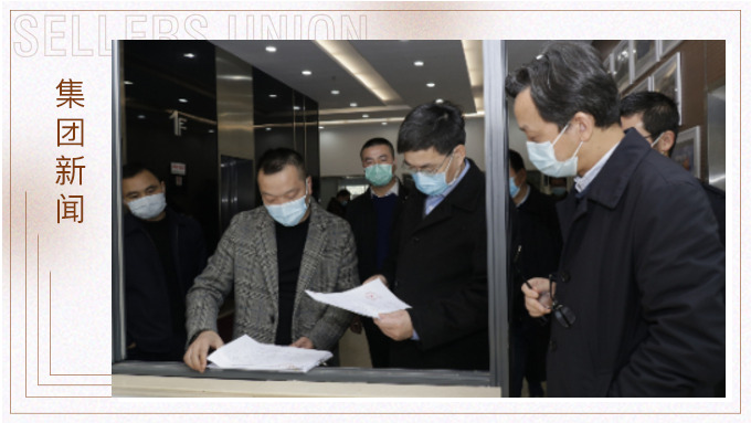 金華市委書記陳龍來賽爾集團調研