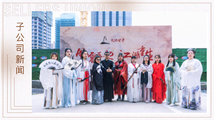 風云再起，江湖重生 ——優途組織特色年終團建