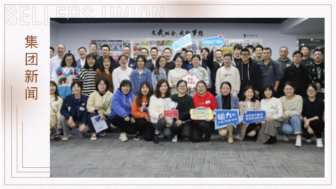 賦能?成長(zhǎng)，賽爾學(xué)院開展《目標(biāo)管理》專題內(nèi)訓(xùn)