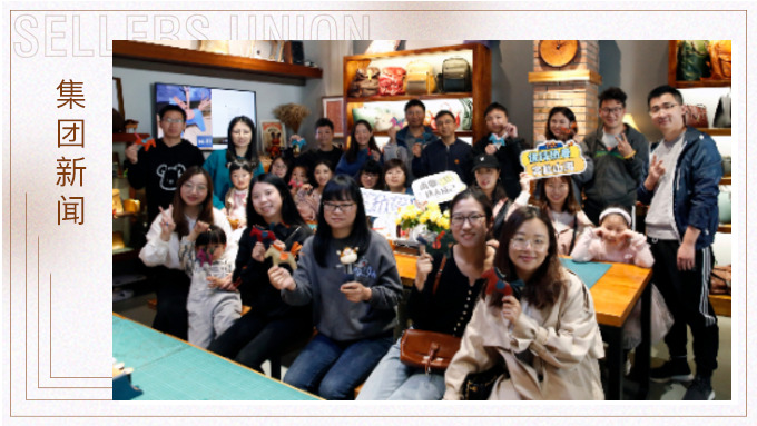 賽爾學(xué)院講師手作體驗之旅