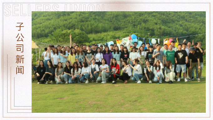 追光吧！貔貅！