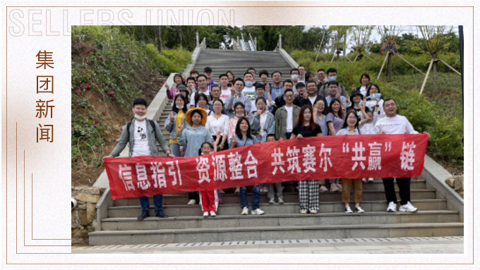 供應(yīng)鏈資源管理部&信息技術(shù)部的安吉之行