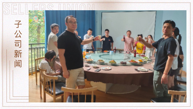 下一站美好，我們稍后見