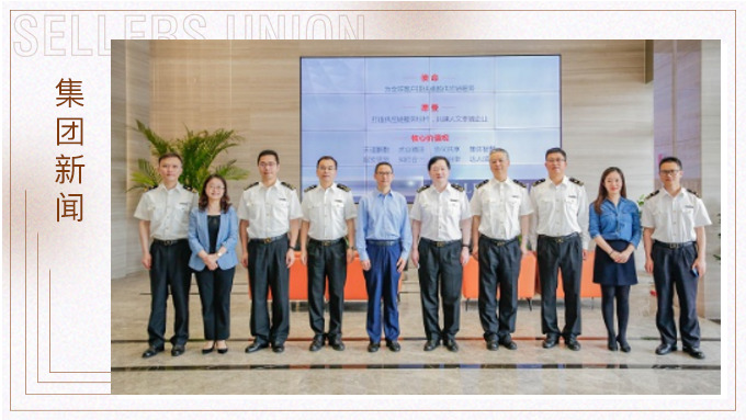 寧波海關黨委副書記、副關長呂小斌等一行深入賽爾集團調研