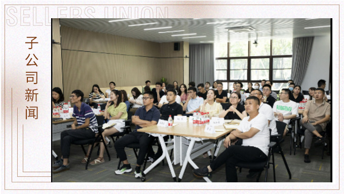 優景公司召開2022年中管理層會議