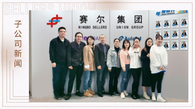 奧蘭達(dá)歡慶辦公地增擴(kuò)之喜