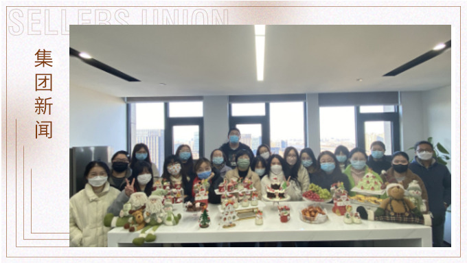 圣誕節，只為冬日暖陽