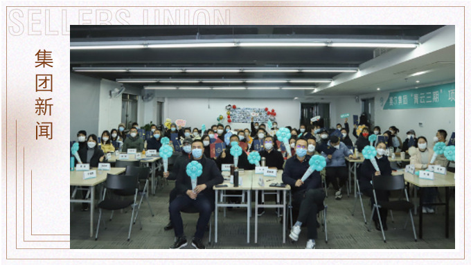 學有所成，青云直上——青云三期順利結項