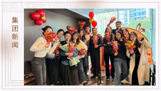 全新“兔”破，大展宏“兔”——記義烏人力資源部2022年會