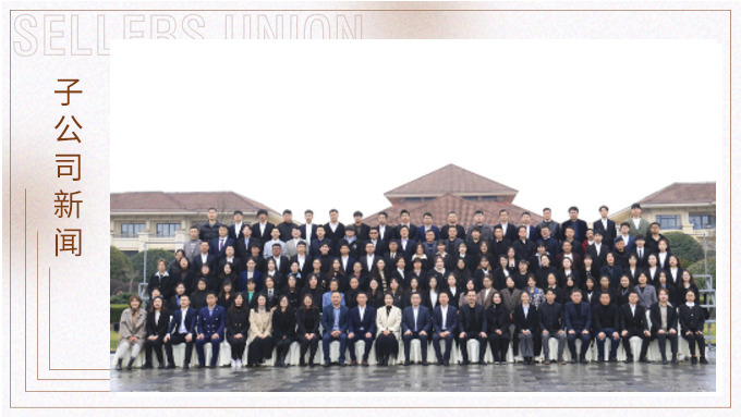 春種一粒粟，秋收萬顆子——記優(yōu)鼎2022年會(huì)