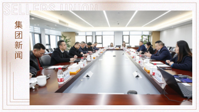 麗水市委統(tǒng)戰(zhàn)部副部長、工商聯(lián)黨組書記羅葉中等一行深入賽爾集團調(diào)研