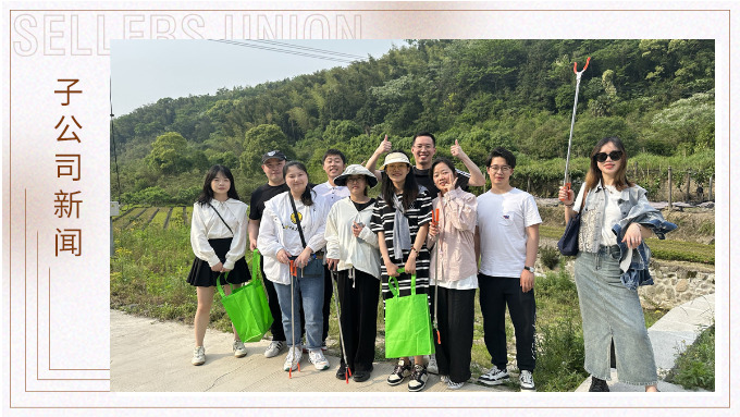 穿越城市喧囂，追尋內心寧靜——優遠出運計調部團建之旅