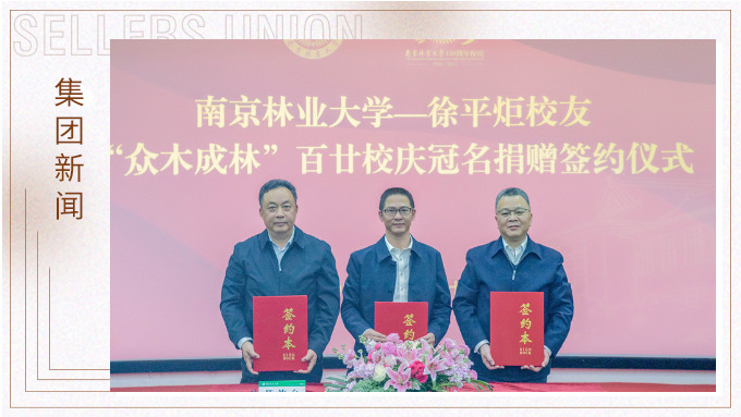 賽爾集團，一直行走在慈善公益的大愛路上。