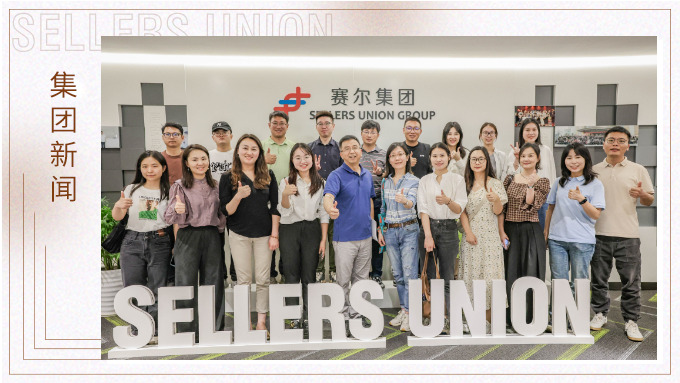 寧波跨博會外地高校走進(jìn)賽爾集團(tuán)交流溝通