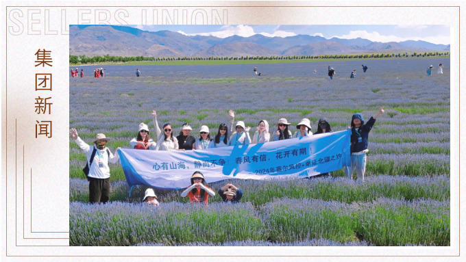最好的團(tuán)隊(duì)，最好的我們——記單證風(fēng)控日本&新疆之旅