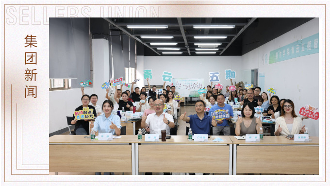 時(shí)人不識凌云木，直待凌云始道高——集團(tuán)青云五期開班典禮暨一階段課程完成