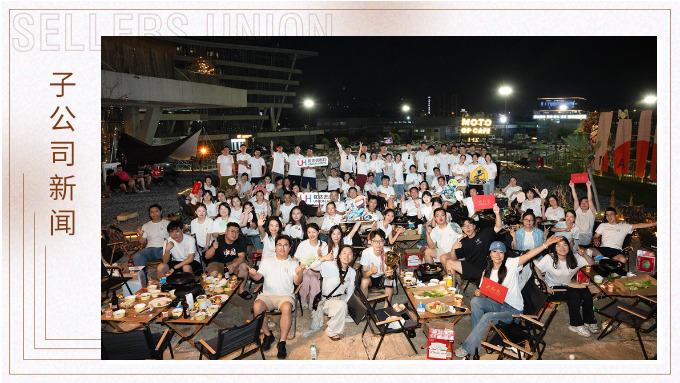 超越自己，挑戰極限——記優達2024年年中會議&賽車團建活動