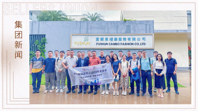 2024年度集團(tuán)合伙人東南亞市場(chǎng)探索之旅： 越南、柬埔寨首批游學(xué)考察圓滿收官