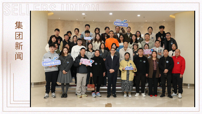 溫暖相伴，感恩同行！賽爾集團2024年家庭開放日順利舉行
