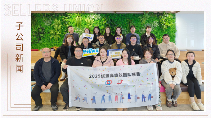 優盟高績效團隊項目開班