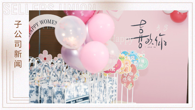 “不被定義，只有光芒”——優勝三八女神節活動