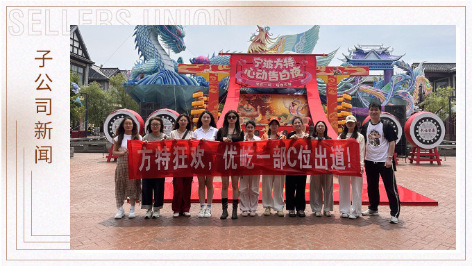 優屹一部的方特狂歡