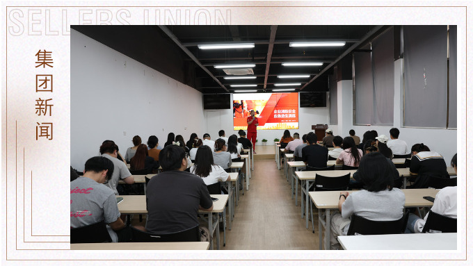 以練促防，防患未“燃”丨賽爾集團舉辦消防安全專題培訓