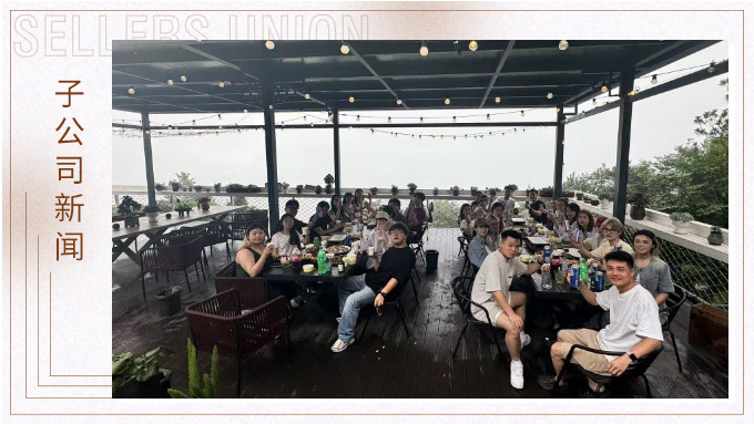 一場與自然共舞的派對