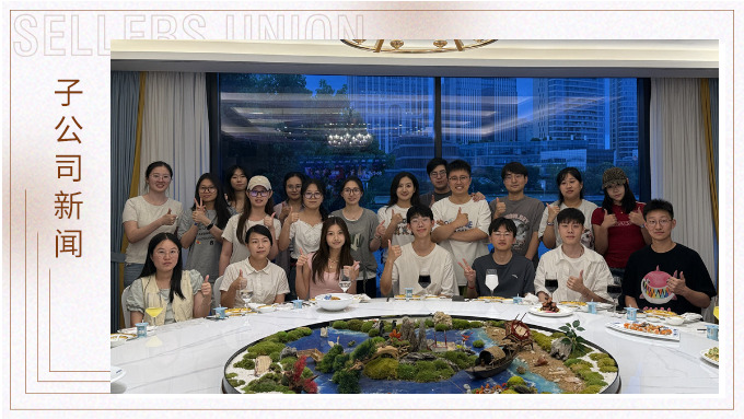 聚聚潮玩嗨玩日，梅龍鎮酒家宴知音 ——記優遠北斗部團建